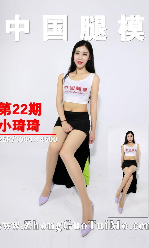 中国腿模 No022 小琦琦官方原版高清套图 - 26P